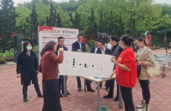 图为读书日系列活动。
