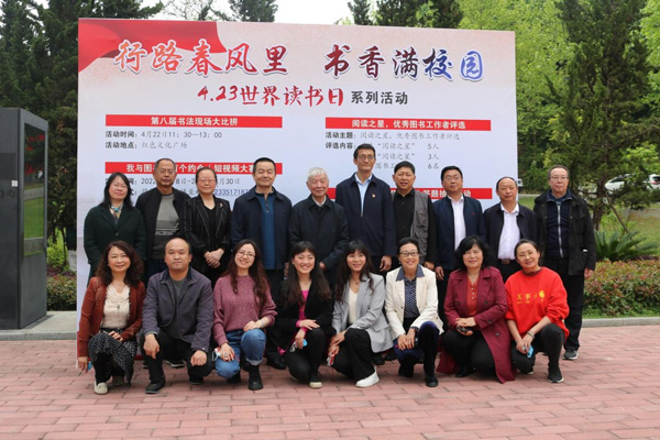 图为开展读书日活动合影留念。