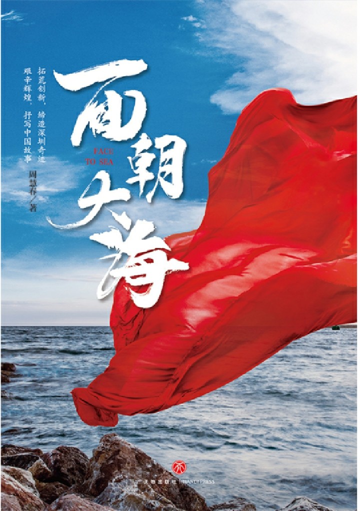 面朝大海