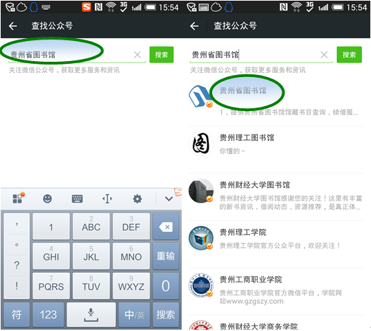 http://www.gzlib.org/areas/gz/gzwx/images/003.png