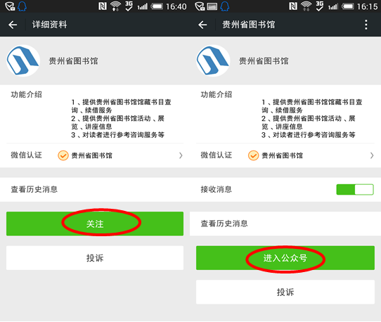 http://www.gzlib.org/areas/gz/gzwx/images/004.png