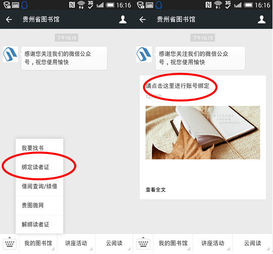 http://www.gzlib.org/areas/gz/gzwx/images/005.png