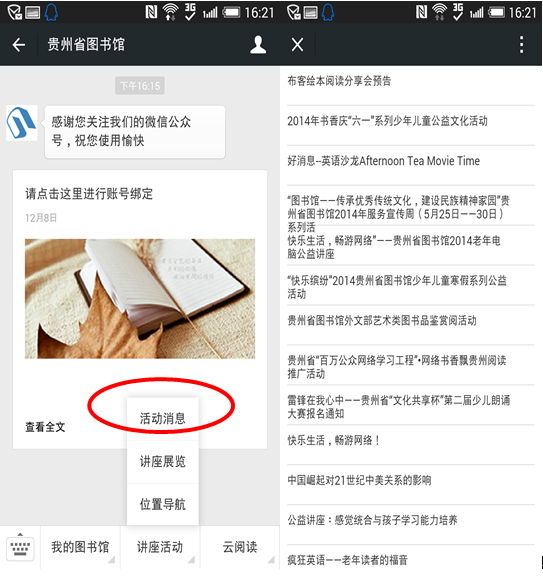 http://www.gzlib.org/areas/gz/gzwx/images/009.png