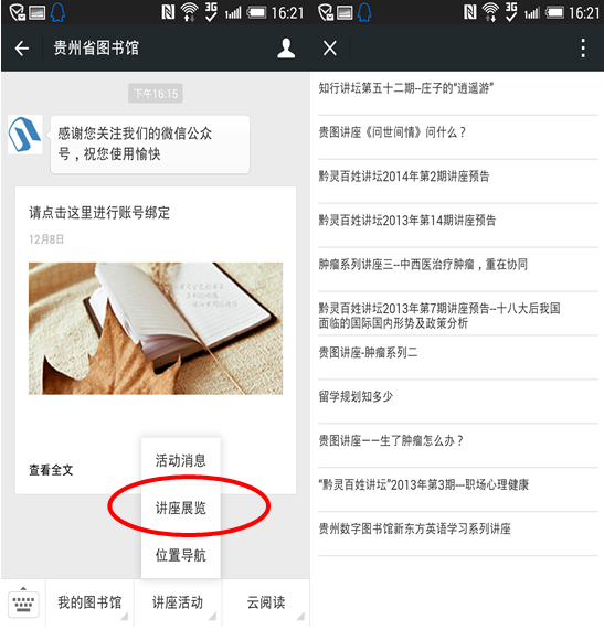 http://www.gzlib.org/areas/gz/gzwx/images/010.png