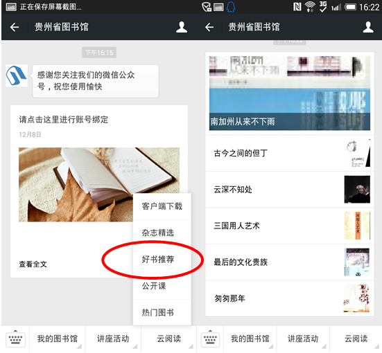 http://www.gzlib.org/areas/gz/gzwx/images/011.png